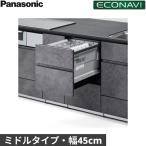 NP-45KS9W Panasonic Panasonic посудомоечная машина с сушкой K9 серии ширина 45cm глубина 65cm средний модель 5 человек для панель двери в одном корпусе eko navi бесплатная доставка 