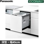 NP-45MD9W Panasonic Panasonic посудомоечная машина с сушкой M9 серии ширина 45cm глубина 65cm глубокий type 6 человек для eko navi дверь поверхность материал type бесплатная доставка 