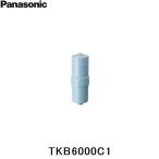パナソニック 浄水器・整水器用　交換用カートリッジ　TKB6000C1 整水器用交換カートリッジビルトインタイプ用 1個入