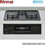 RB32AM5H2SA-BW/13A  リンナイ RINNAI ビル