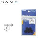 PP12A-1S-14 три . вентиль SANEI вентиль резина прокладка 