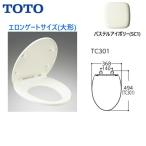 TC301#SC1 TOTO普通便座(前丸) エロンゲート(大形) ソフト閉止付き パステルアイボリー