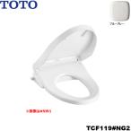 TCF119#NG2 TOTO подогрев сиденье для унитаза теплый let G белый серый производство на заказ товар бесплатная доставка 