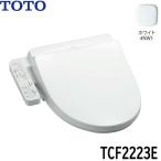 ショッピング節電 TCF2223E#NW1 TOTO ウォシュレット BV2 ホワイト 脱臭付き 温水洗浄便座 大形普通兼用 送料無料
