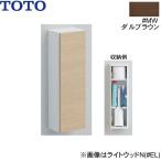 UGLD04#MW TOTO пол место хранения шкаф тонкий модель экспонирование модель daru Brown бесплатная доставка 