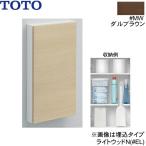 UGLD05#MW TOTO пол место хранения шкаф широкий . включено модель daru Brown бесплатная доставка 