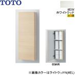 UGW103#EW TOTO wall место хранения шкаф . включено модель белый дерево бесплатная доставка 