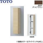 UGW104#MW TOTO wall место хранения шкаф экспонирование модель daru Brown бесплатная доставка 