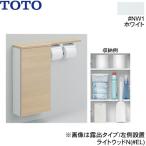 UYC06L#NW1 TOTO пол место хранения шкаф широкий 740mm. размер экспонирование модель левый specification белый бесплатная доставка 