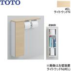 UYC07L#EL TOTO пол место хранения шкаф тонкий модель 550mm. размер экспонирование модель левый specification la сахалинский таймень doN бесплатная доставка 