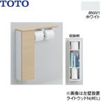 UYC07L#NW1 TOTO пол место хранения шкаф тонкий модель 550mm. размер экспонирование модель левый specification белый бесплатная доставка 