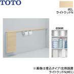 UYC08R#EL TOTO пол место хранения шкаф широкий 1600mm свободный cut соответствует . включено модель правый specification la сахалинский таймень doN бесплатная доставка 