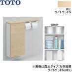 UYC09#EL TOTO пол место хранения шкаф широкий 740mm. размер . включено модель la сахалинский таймень doN бесплатная доставка 