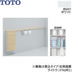 UYC11LS#NW1 TOTO пол место хранения шкаф широкий 1600mm свободный cut соответствует экспонирование модель левый specification белый бесплатная доставка 