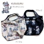 エコバッグ猫柄コンビニ用にお勧めサ...