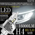 LED передняя фара H4 Hi/Lo соответствующий требованиям техосмотра высокая яркость 16000LM передняя фара белый 6000K. свет машина / для мотоцикла в одном корпусе led клапан(лампа) 1 шт 