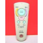 東芝 照明用リモコン FRC-150T