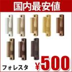 ふさかけ TOSO フォレスタA バラ販売 1個入り カーテン ふさかけ 安い