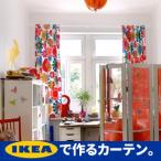 イケア カーテン「フレデリカ frederika」IKEA モノクロ  綿100% 北欧カーテン おしゃれカーテン 子供部屋 キッズ お花 カラフル IKEAカーテン ピッタリサイズ