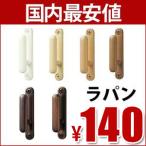 ふさかけ TOSO ラパン バラ販売 1個入