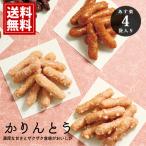  Karinto [ бесплатная доставка ] подарок 4 вид набор шоко резина коричневый сахар карамель .. для чай кондитерские изделия японские сладости внутри праздник брак рождение приветствие брак внутри праздник .. вернуть A129012* маленький 