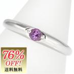 婚約指輪 安い エンゲージリング プラチナ リング アメジスト 2月 誕生石 オーダー