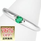 婚約指輪 安い エンゲージリング プラチナ リング エメラルド 5月 誕生石 オーダー