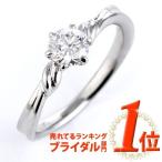 婚約指輪プラチナ900 エンゲージリング  刻印無料 プロポーズ ダイヤモンド シンプル 定番 人気 ギフト 指輪 リング オーダー