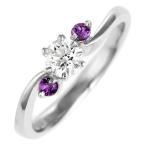 エンゲージリング 婚約指輪 ダイヤモンド ダイヤ プラチナ リング アメジスト オーダー