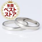 結婚指輪 マリッジリング ペアリング プラチナ オーダー