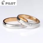 結婚指輪 マリッジリング ペアリング ダイヤモンド 名入れ 文字入れ 刻印 2本セット スイートマリッジ オーダー