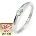 Yahoo! Yahoo!ショッピング(ヤフー ショッピング)指輪レディース アクアマリン 指輪 アクアマリン 3月 誕生石 プラチナ リング 指輪 ファッションリング オーダー