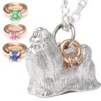 サファイアネックレスシーズーネックレス犬ドッグ誕生石シルバーダイヤモンドエ...