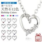 Yahoo! Yahoo!ショッピング(ヤフー ショッピング)ネックレス レディース 天然石 ダイヤモンド ネックレス ハート 人気 プレゼント 4月誕生石 オーダー