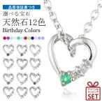 Yahoo! Yahoo!ショッピング(ヤフー ショッピング)ネックレス レディース 天然石 エメラルド 5月誕生石 ダイヤモンド エメラルド ネックレス ハート 人気 プレゼント オーダー