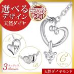 ネックレス レディース 天然石 ダイヤモンド ネックレス ダイヤ ダイヤモンドネックレス ハートプレゼント アクセ オーダー爆買