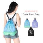 repipi armariorepi Piaa ru Mario бассейн сумка napsak девочка Kids Junior чай n ученик начальной школы ученик неполной средней школы пляж сумка школа плавание плавание бассейн море 