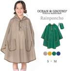  Ocean and ground мужчина девочка дождь пончо ... плащ ранец соответствует одноцветный симпатичный Kids 100 110 120 130 : Ocean&amp;Ground