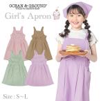  Ocean and ground фартук оборка Kids девочка треугольник ширина комплект 160 150 140 130 120 110 100 ребенок кулинария реальный . ученик начальной школы детский сад Ocean &amp; Ground