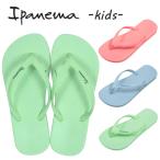 ipanema イパネマ ビーチサンダル サンダル キッズ 女の子 男の子 小学生 幼稚園 子ども ビーサン おしゃれ 歩きやすい ぺたんこ 街ばき ANATOMIC SP83708