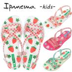 ipanema イパネマ サンダル ビーチサンダル キッズ 子ども 女の子 インポート ビーサン ストラップ 可愛い 歩きやすい SANDAL KIDS EXP SP83200