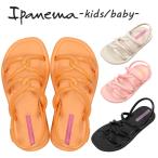 ipanema イパネマ サンダル シューズ キッズ ベビー 女の子 子ども インポート パステル ストラップ おしゃれ 可愛い MEU SOL SANDAL SP27136 SP27137