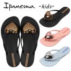 ipanema イパネマ ビーチサンダル サンダル キッズ 女の子 インポート ハート かわいい ビーサン ぺたんこ 歩きやすい 街ばき MAXI FASHION II KIDS SP83664