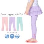  надеть солнцезащитное средство девочка Kids купальный костюм Rush леггинсы оборка лента Rush Guard леггинсы ребенок UV cut 110 120 130 140 детский сад ученик начальной школы 