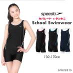 ショッピングスクール水着 女の子 speedo スピード 水着 女の子 セパレート タンキニ 130 140 150 160 170 スクール ジュニア 子ども 学校 小学生 中学生 高校生 SFG22015 ロデーセパレーツ