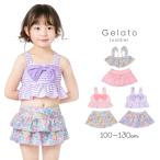キッズ 水着 女の子 子供 セパレート ビキニ タンキニ フリル リボン ビスチェ 2点セット 花柄 かわいい 幼稚園 保育園 100 110 120 130 _ Gelato toddler