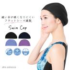 スイムキャップ 水泳帽 プール 帽子 スイミング キャップ レディース 水着 ジム 水泳 競泳 水泳帽子 水着 : alla polacca