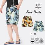[SALE!! 4400 иен -3410 иен ] Ocean Pacific мужской купальный костюм мужчина шорты для серфинга брюки морская вода брюки свободно папа Surf бренд M L XL 515404 Ocean Pacific
