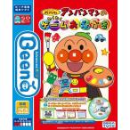 Beena ビーナ  ソフト アンパンマンのわくわくゲームおえかき   特別限定
