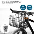 折りたたみ自転車かご バスケット 籠 折りたたみ式ロードバイク マウンテンバイク BMX 簡単 取付 配達 デリバリー Uber Eats MR-BIC03-BKT